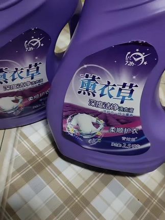 #薰衣草深度洁净洗衣液