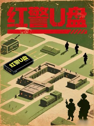 红警大全,怀旧大全 #红警 #红色警戒 #怀旧游戏