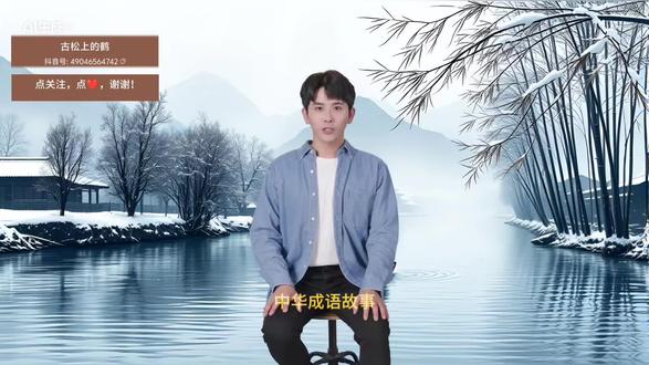 中华成语故事
歧路亡羊