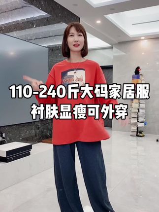 #减龄气质 #显瘦搭配 #大码胖mm搭配 #大码显瘦 #大码女装
