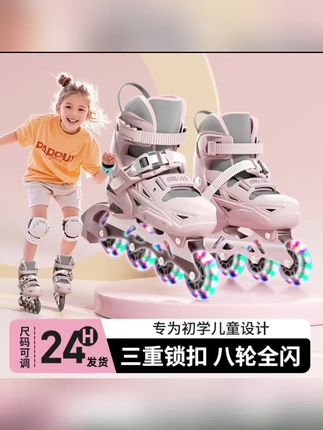 #斯威轮滑鞋#儿童溜冰鞋#初学者#6-12岁滑轮女孩#成人滑轮鞋