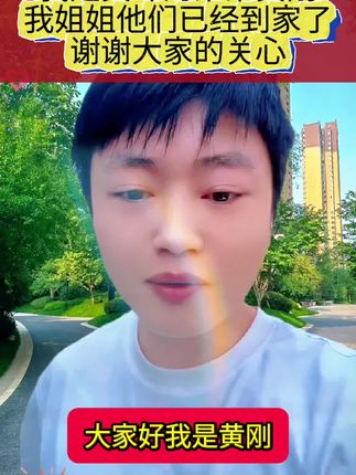 丫头终于回来了,一直没有更新是在和泰国提供相关资料,现在已回国都是误会,被恶意举报了#黄琴 #黄刚 #泰国 #上热门 #传递正能量