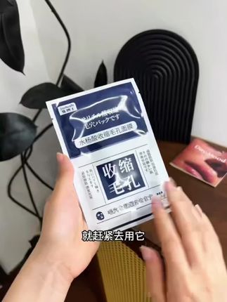 提升颜值真的不难!有它在,脸上的黑头毛孔闭口粉刺就翻不了天!#面膜#毛孔粗大收缩毛孔护肤品#收缩毛孔面膜