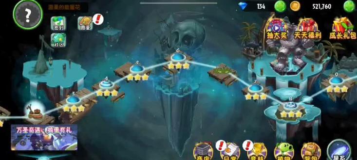 #植物大战僵尸 第六关教程来了