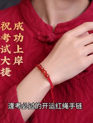 天然玛瑙红绳手链本命年学生高考中考礼物