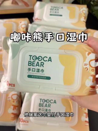 到手10大包,真的很划算,刷到的赶紧囤! #婴儿湿巾 #宝宝湿巾 #嘟咔熊大包湿巾 #宝妈推荐 #手口湿巾
