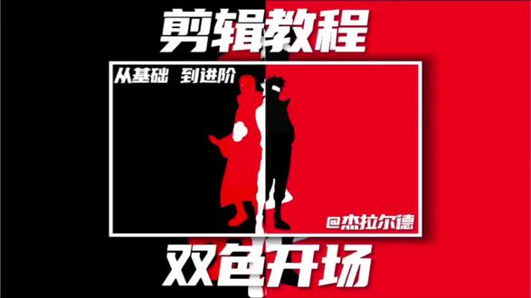 #剪辑教程#零基础学剪辑#剪映教程#剪映#喜鹊谋杀案 #剪映