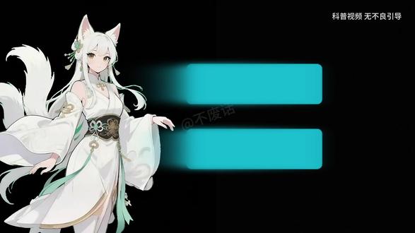 对自己好一点 #拒绝废话 #科普一下