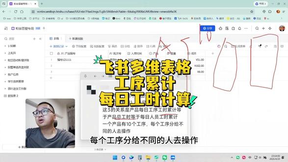3分钟教你多表格多形式统计工时飞书多维表格 3分钟教你多表格多形式统计工时飞书多维表格#茶太正经 #多维表格 #飞书多维表格