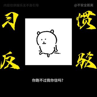 你跑不过我你信吗? #张雪峰 #沟通 #情感共鸣 #深度解析