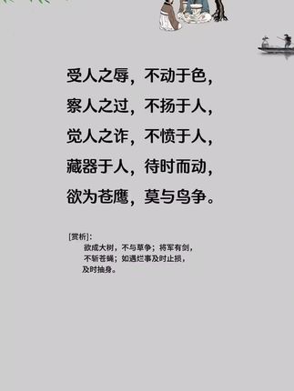 @DOU+小助手 ,读增广贤文,悟其中智慧!!#文明发展