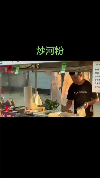 #炒河粉 教你做完整版炒河粉#路边摊的天花板