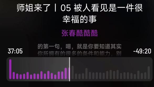 #播客 好像找到了我们普通人看书的意义?
我们可以世界普通但又不普通的平凡人