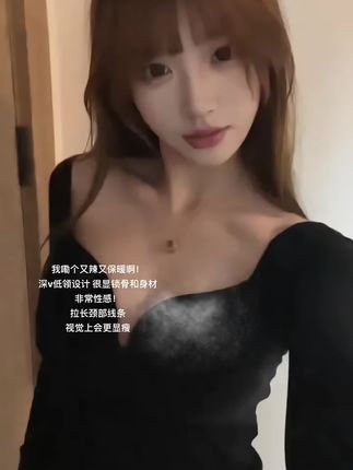 #早秋穿搭 #内搭外穿都好看 #御姐范儿 #我又心动了 #小性感