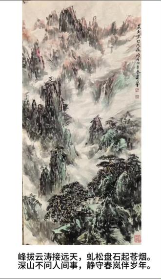 李建华山水画作品《黄山深处人家》 (四尺整张)
题《黄山深处人家》
峰拔云涛接远天,
虬松盘石起苍烟。
深山不问人间事,
静守春岚伴岁年。
#书画交流#作品欣赏