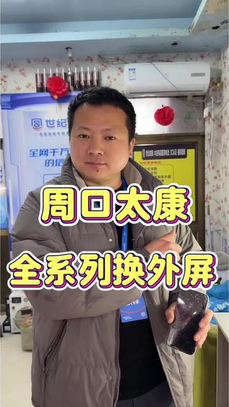 外屏碎了,千万不要再傻傻的多花几百块换总成了,视频左下角只需一两百#世纪威锋 #太康手机维修#手机换外屏#手机换屏换电池