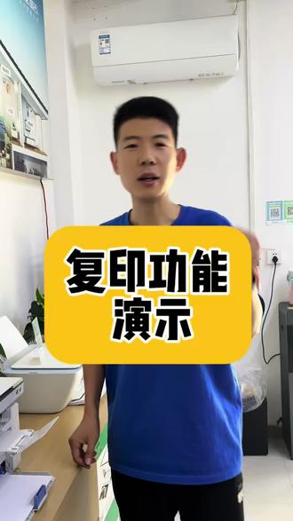 打印机的复印功能了解一下#打印机知识分享 #有打印机必看