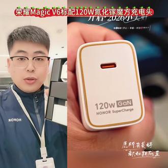 #荣耀MagicV6 标配120W氮化镓魔方充电头
体积更小、功率更强,充手机极速回血
还能充电脑、平板,全设备兼容
出门带这一个就够,方便又高级
这才是折叠屏旗舰的满分体验!
#新品上市#荣耀折叠屏#荣耀手机#平遥荣耀体验店