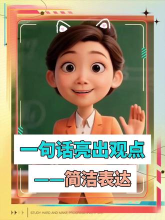 意见不同怎么办?——六年级上册口语交际课 一句话亮出观点——简洁表达#非暴力沟通 #口语交际 #表达观点 #意见不同 #六年级上册语文