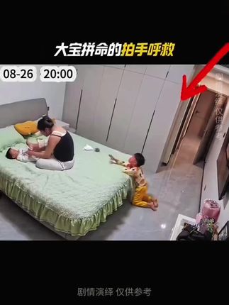 儿童安全不容小觑,家长一定要注意看护好自己的孩子,#看护孩子一定要注意 #儿童安全防护方法 #海姆立克急救法