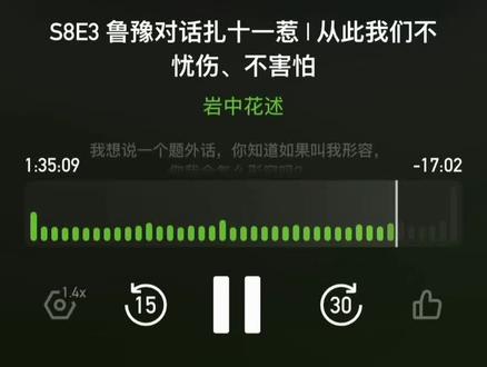 生命流经你,并非流向你,允许一切发生。
#自我成长 #播客 #小宇宙 #播客推荐 #播客分享