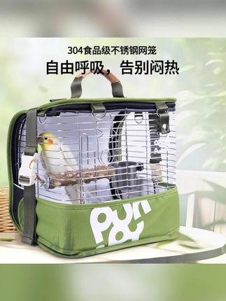 咕噜鸟笼鹦鹉外出笼户外便携虎皮牡丹专用外带鸟笼子观赏玄风背包#结实耐用 #鹦鹉日常 #鹦鹉外出笼 #鹦鹉外出背包 #好物种草