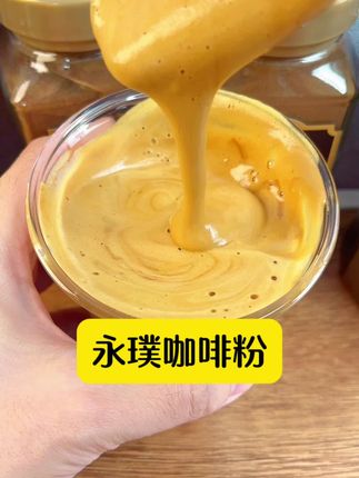 #400次咖啡教程 #永璞咖啡 #自制饮品 #黑咖啡