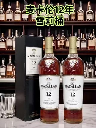 麦卡伦12年雪莉桶 麦卡伦12年雪莉桶:每一口都是时光的献礼 源自苏格兰高地的传奇,麦卡伦12年雪莉桶威士忌,以西班牙橡木雪莉桶悉心陈酿,赋予酒液深邃琥珀色泽。 开瓶即闻浓郁果香与焦糖甜香,入口是葡萄干、肉桂的层次风味,余韵带着橡木的温润回甘。无论是独酌享静谧,还是宴请会挚友,都是格调之选。 瓶身设计简约大气,自带高级感,自饮有品、送礼有面。懂酒的人都知道,12年雪莉桶是麦卡伦的经典入门款,错过难寻,现在入手正当时! #品酒品人生 #品酒 #麦卡伦#强烈推荐 #威士忌