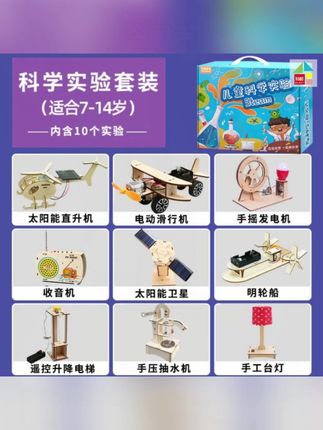 儿童科学物理实验套装男女孩3-14岁益智拼装steam小学生教学玩具 #科学小实验 #益智积木 #儿童玩具 #动手动脑 #科学手工