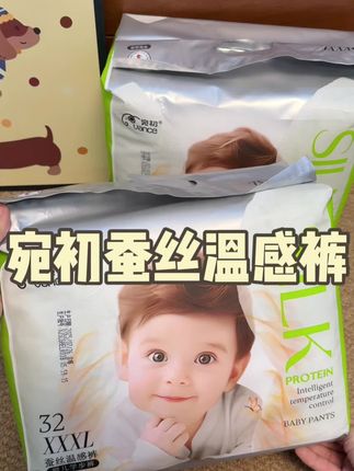 适合宝宝穿的纸尿裤,#宛初纸尿裤 新品刚上市,快来薅试用装试试#纸尿裤 #夏季纸尿裤 #纸尿裤试用装 #宝宝拉拉裤