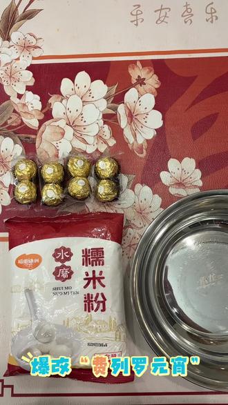 #做汤圆 #小小厨神养成记 #自制家庭美食 #动手自己做美食 #小厨神上线 自己diy摇元宵,馋哭隔壁小孩🤣