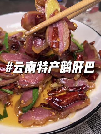 云南大理没味鹅干巴,喜欢这个腊味干巴美食的朋友,可以去试一下#妈呀太香了 #云南大理 #鹅干巴 #土特产 #农家美食