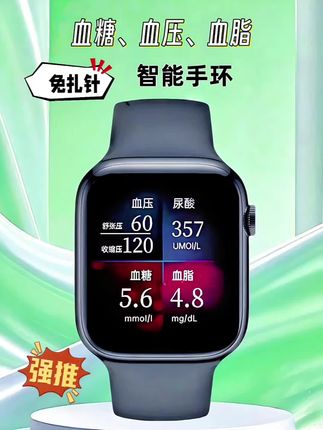 家人们,还在为测血糖扎针烦恼吗?这款免扎针测血糖智能手环真的神了!轻轻一戴,就能实时精准监测血糖数据,无痛感超舒适。操作简单易懂,随时掌握健康状况。无论是忙碌的上班族,还是关注健康的长辈,都超合适,快给家人和自己安排上! #智能手环 #健康好物 #无创测血糖#好物推荐🔥