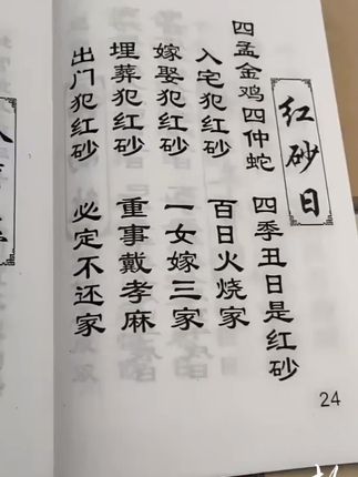 #古书古籍 #书籍推荐 #老祖宗的智慧