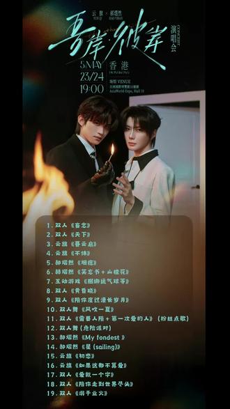 云熠香港YCH完整版05/23(4)
#向全世界安利云熠
来源于:
TheBeacon _0811x0912
RougeCode |0811x0912
董小姐
潮萌萌
.....