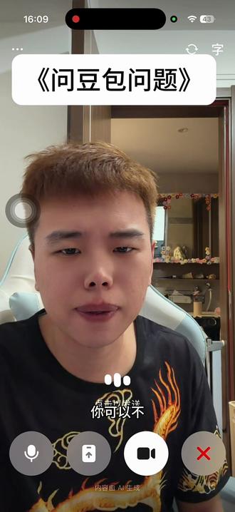 豆包你懂啥呢#看完不笑算我输 #真实生活分享计划 #谁还没个隐藏技能