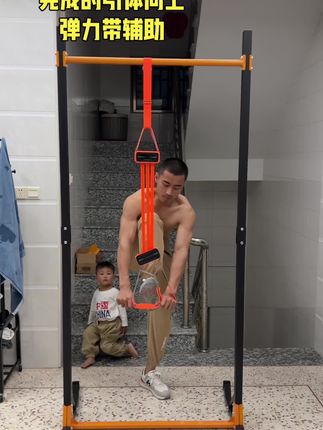 零基础也可以完成的引体向上#弹力带辅助#健身好物