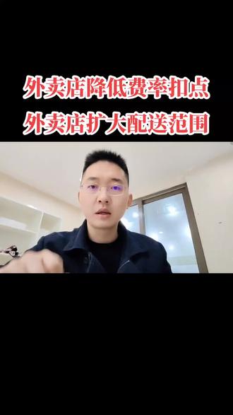 成为品牌店可以在全国范围内享受自配送,低扣点,配送范围大,有品牌流量,品牌标识等诸多权益,需要了解的老板可以留言#干货分享 #美团外卖 #美团外卖扣点 #美团自配送 #配送范围