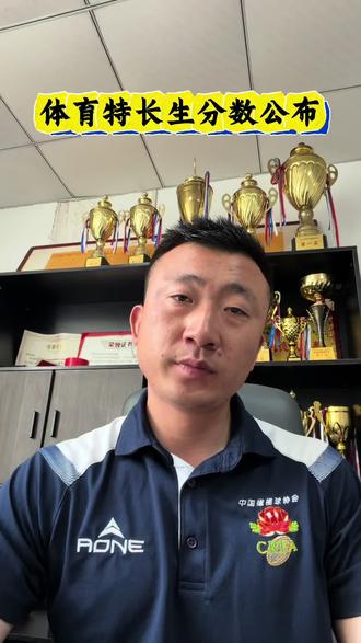 体育生必看 “特长生合格线公布!过线与落榜都别慌”#体育生 #体育特长生 #体育规划