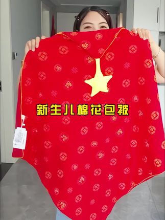 #我要上热门 给宝宝准备的福贝琪小红包被到了,喜庆的小红包被寓意着宝宝的到来给家里带来了好运,希望宝宝健康成长。包被手感柔软舒适,亲肤透气,外出也能用!快给你家宝宝安排上吧!#母婴好物 #新生婴儿 #婴儿用品 #待产宝妈