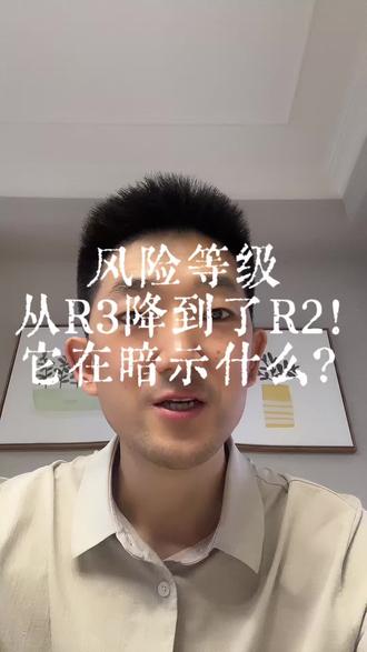 金价跌了20%,银行反而降门槛!它到底在暗示什么? 一句话记住:R2不代表不会亏,积存金从1258跌到980,亏的就是真金白银!但如果你本来就打算长期定投,现在费率最低、门槛最低,反而是分批买入的好窗口。#黄金 #金价 #买金 #理财 #开着大g去放牛vlog