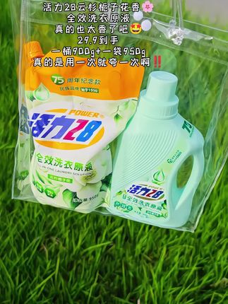 活力28全效洗衣原液,云杉栀子花香也太好闻啦!真的是用一次夸一次,真的是又便宜又好用#活力28三个老头 #活力28洗衣液 #活力28 #香氛洗衣液 #洗衣液