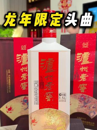 #泸州老窖#优惠活动#送礼佳品