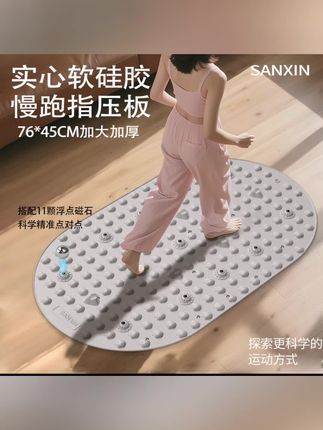 大号76*45CM硅胶指压板实心超慢跑加大加宽小熊指压板室内按摩垫#指压板 #指压板挑战 #指压板足底按摩垫 #运动好物 #好物推荐🔥