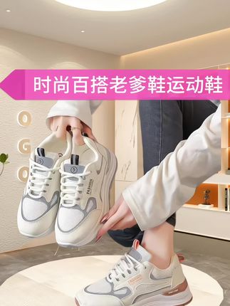 #运动鞋 #休闲鞋 #老爹鞋 #好穿不累脚 #休闲老爹鞋