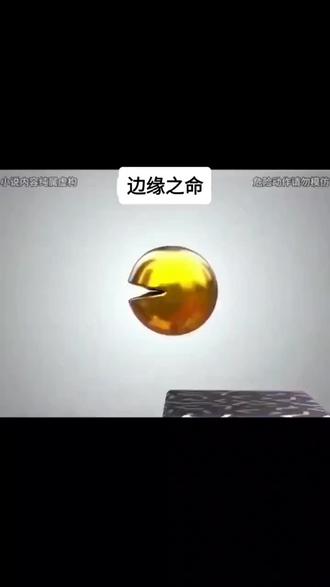 边缘之命#番茄畅听 ##番茄畅听看后续