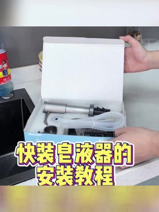 【快装金属款】太空铝皂液器,厨房卫生间压取超方便! #卫生间压取器 #卫生间神器 #厨房洗洁精器 #厨房好物 #太空铝用品