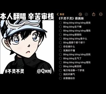 你在干什么呀!#bulingbuling #布灵布灵翻唱#翻唱 #青年