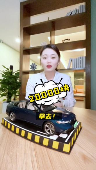 全新雅阁4万块的超级权益,快来get