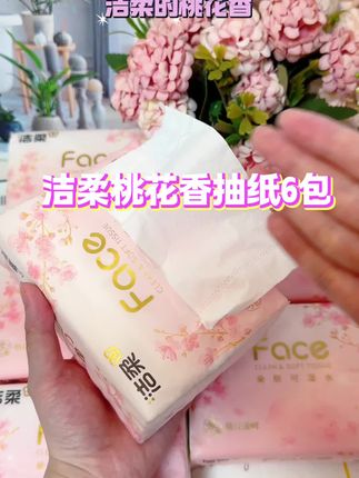我的天呐洁柔桃花香抽纸也太好闻啦!你们确定不来几包试试?#洁柔 #纸巾 #纸巾界的小香包 #抽纸